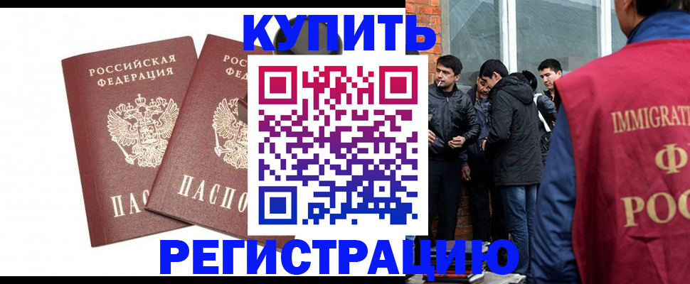 временная прописка в Уфе