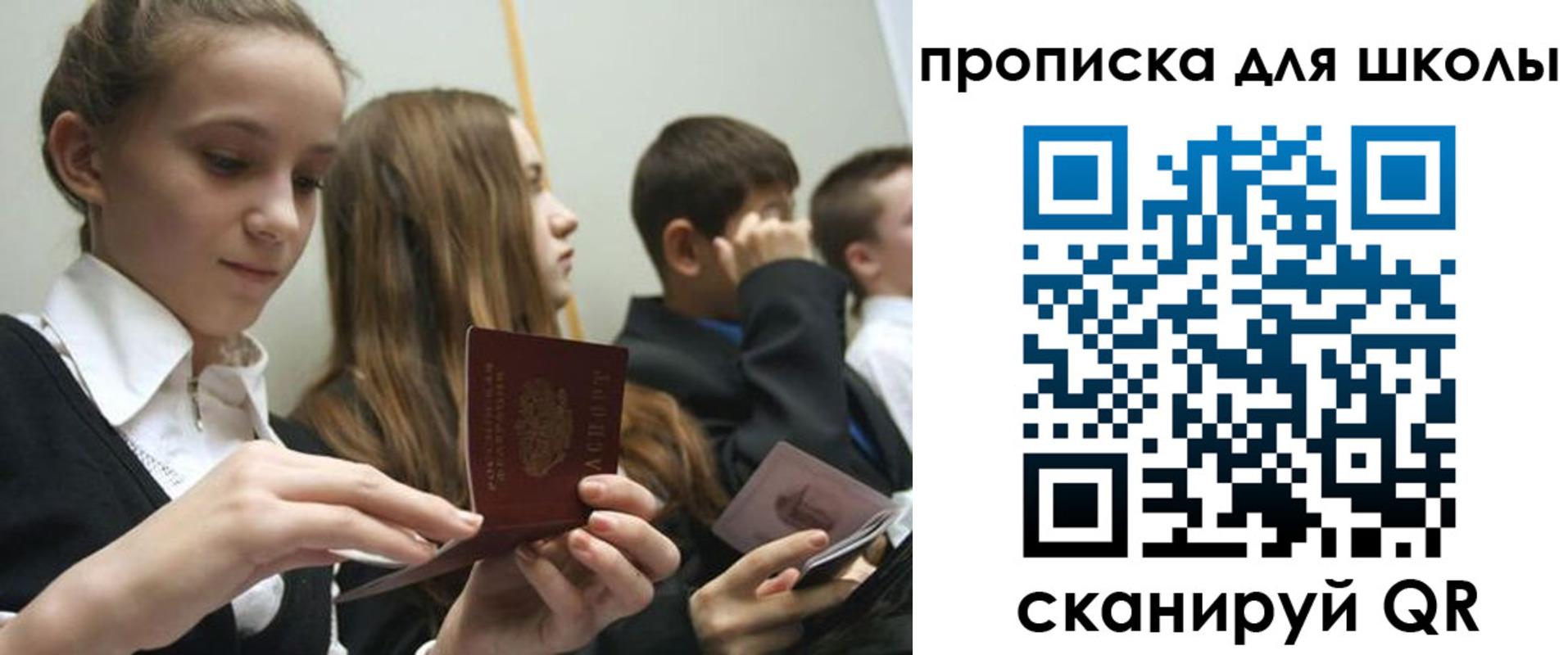 регистрация для дет. сада в Уфе