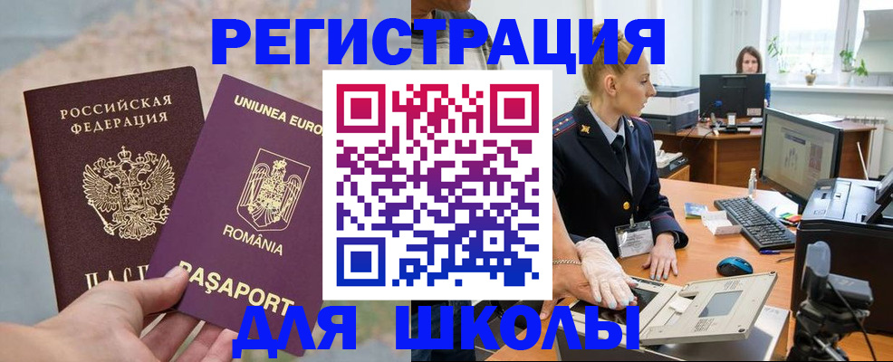прописка для кредита в Уфе