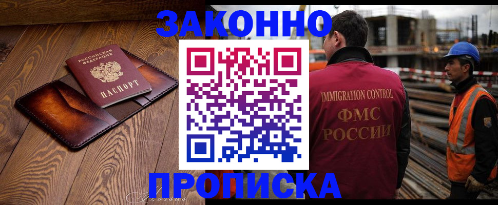 прописка для кредита в Уфе