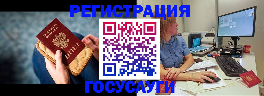 прописка законно в Уфе