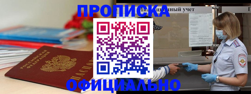 временная регистрация адрес в Уфе