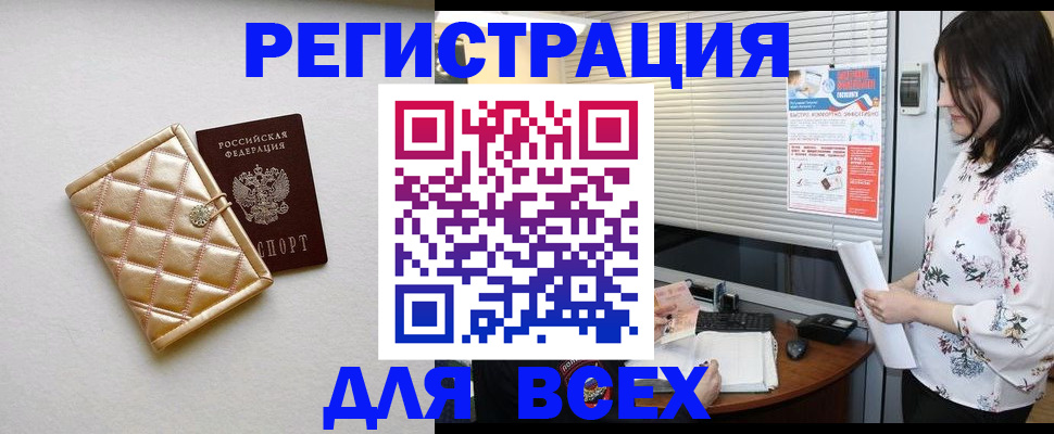 временная регистрация поиск в Уфе