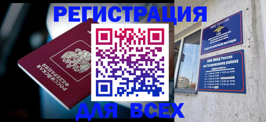 регистрация для школы в Уфе
