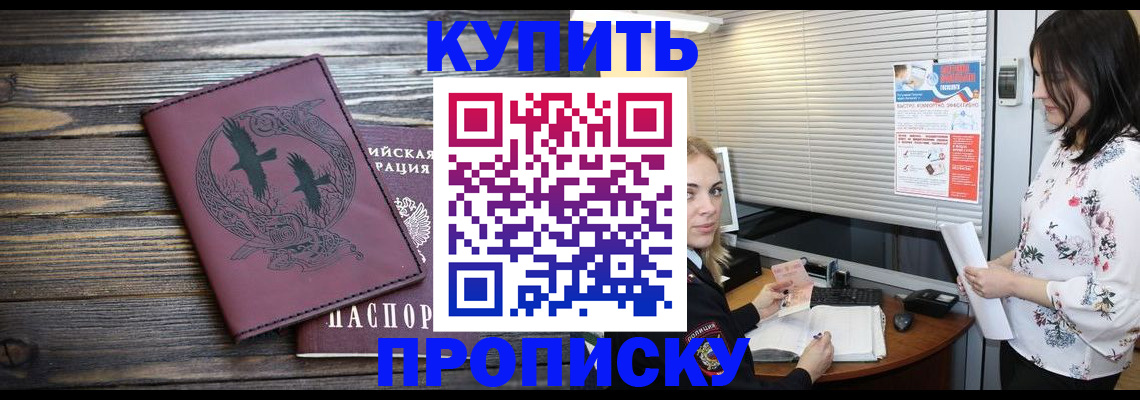 временная регистрация гарантия в Уфе