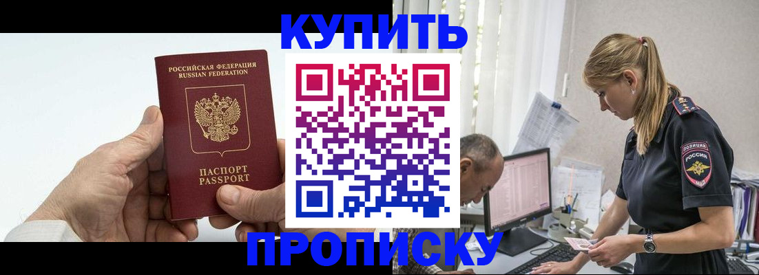 прописка поиск в Уфе