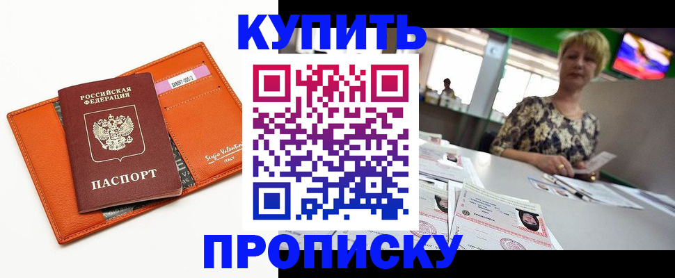 прописка поиск в Уфе